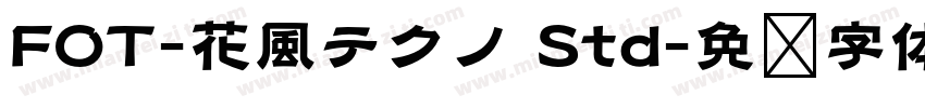 FOT-花風テクノ Std字体转换